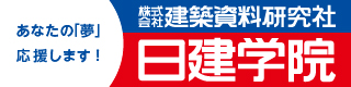株式会社建築資料研究社
